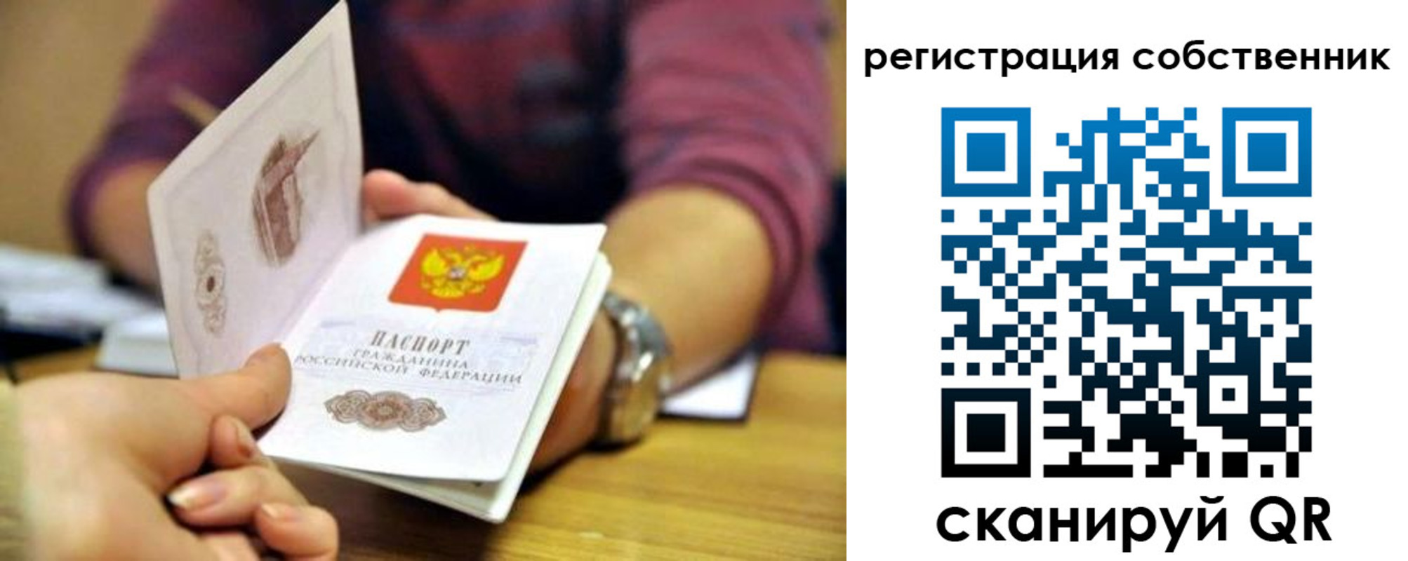 регистрация в Знаменске